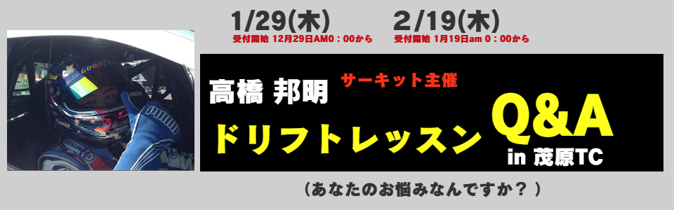 8月スケジュール